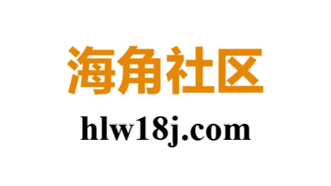 海角